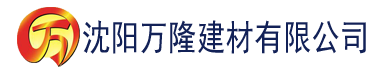 沈阳免费下载 茄子视频建材有限公司_沈阳轻质石膏厂家抹灰_沈阳石膏自流平生产厂家_沈阳砌筑砂浆厂家